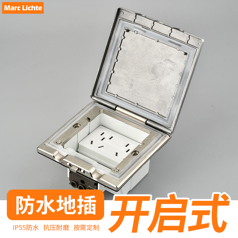 F60银灰色不锈钢开启式隐形地板插座双五孔IP55防水家用地板插座