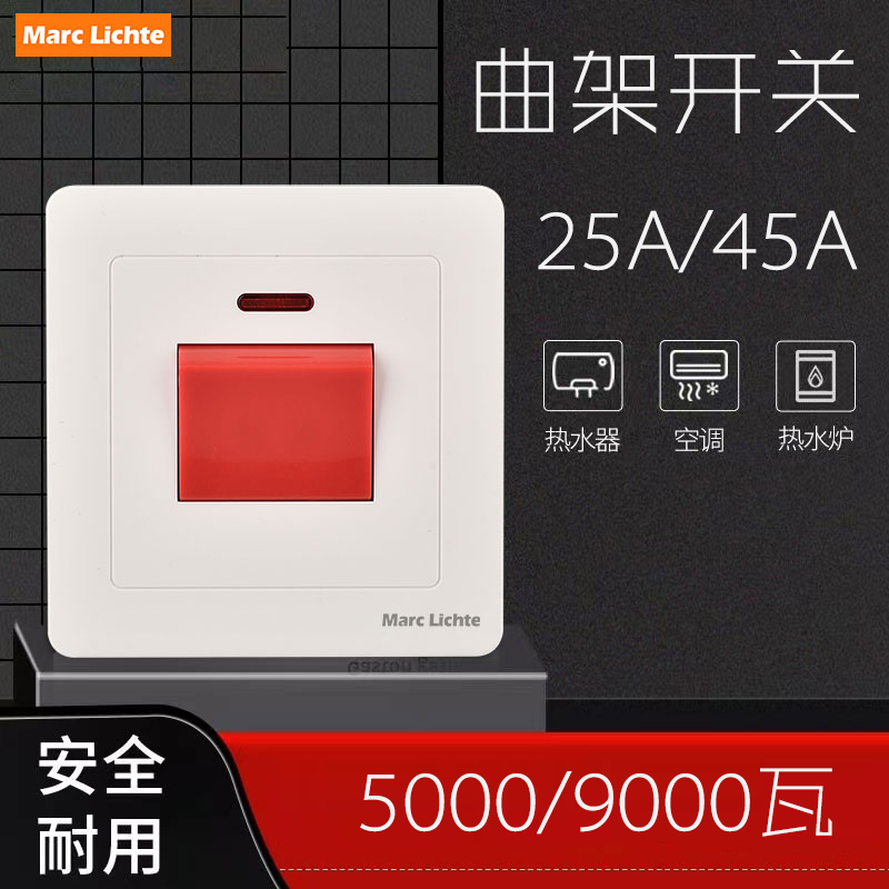 86型220V电源单相曲架开关面板25A大功率45A冷气机空调热水器开关 饰品/流行首饰/时尚饰品新 DIY配件 原图主图