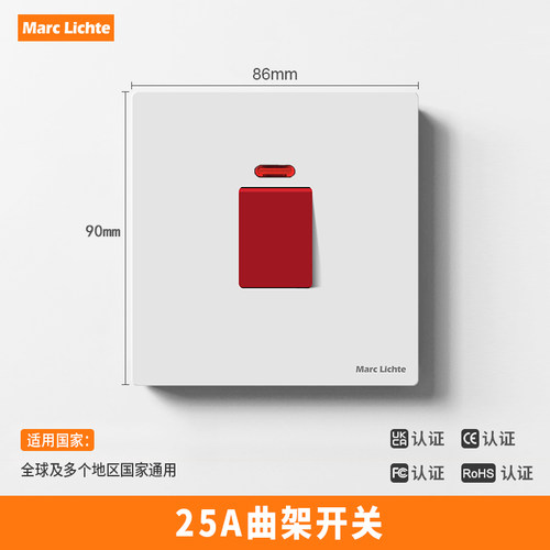 86型25A45A曲架开关面板