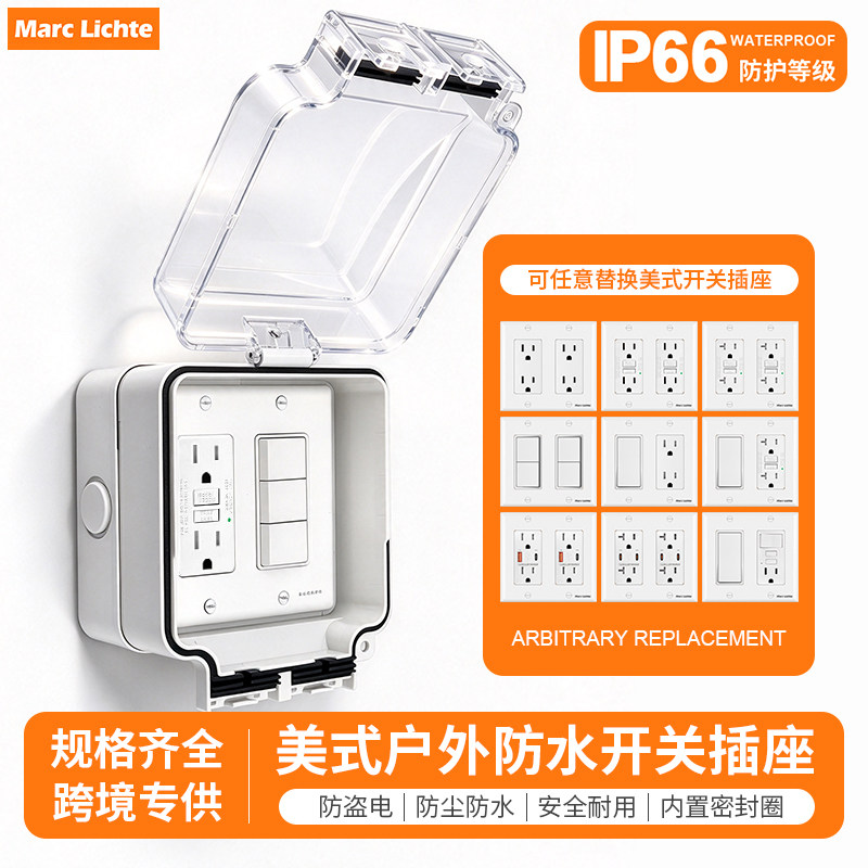 IP66户外防水保护盒15A美式GFCL漏保插座带开关usb快充typec口20w