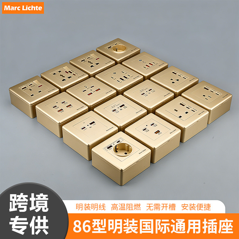 明装金色国际通用一开多五孔带usb+type-c20w快充面板美标英制3插
