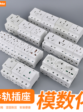 模数化插座AC30五孔16A四孔三相五线25A导轨式插座配电箱电源插座