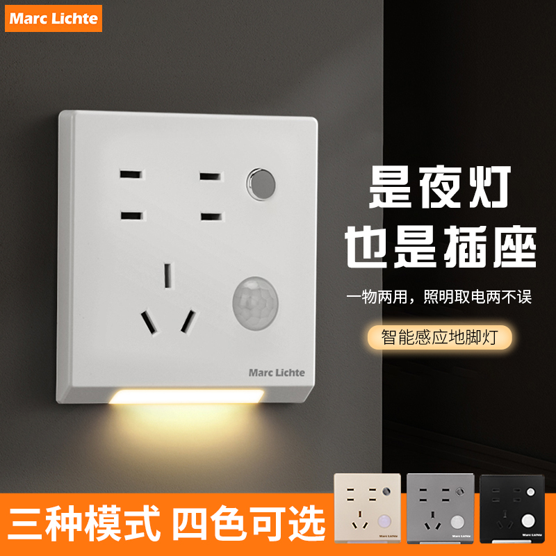 七孔插座带人体感应小夜灯