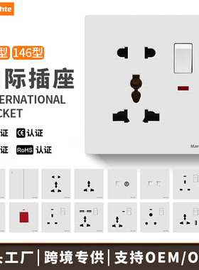 V9白色86型多功能五孔一开英制13A港版开关插座面板国际通用欧标