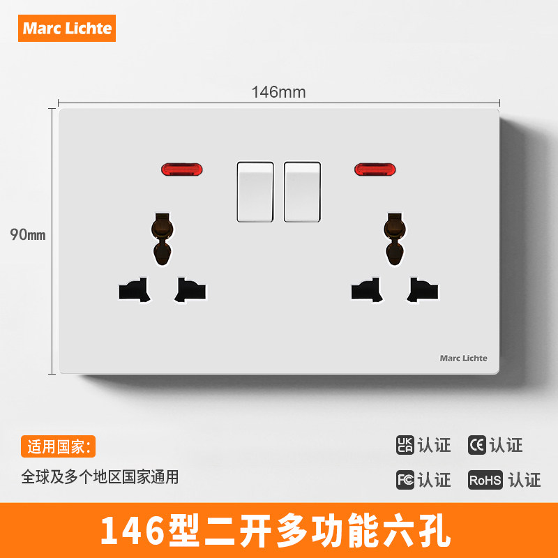 V9白色146型二开多功能六孔插座万用3插国际通用欧标港版插座面板