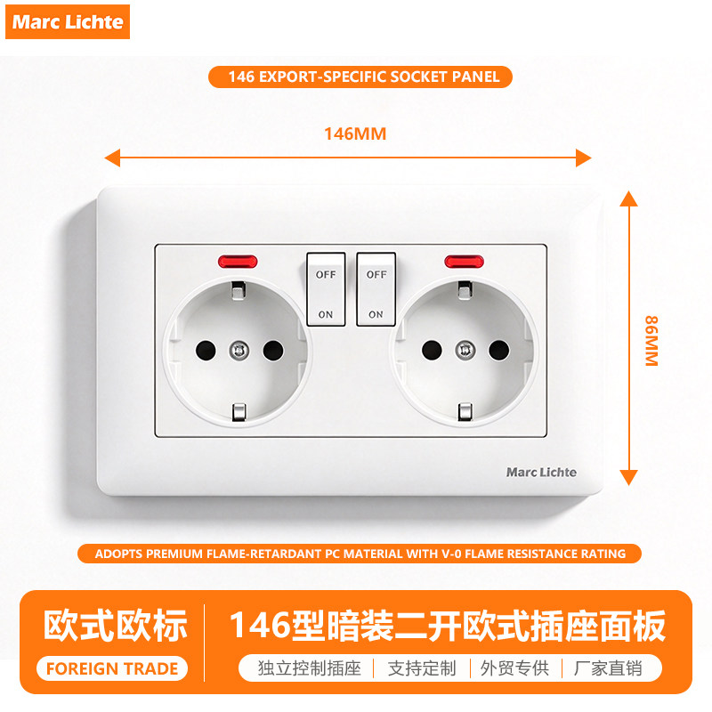 146型连体二开双欧式电源插座墙壁暗装欧标16A德式深插带开关面板