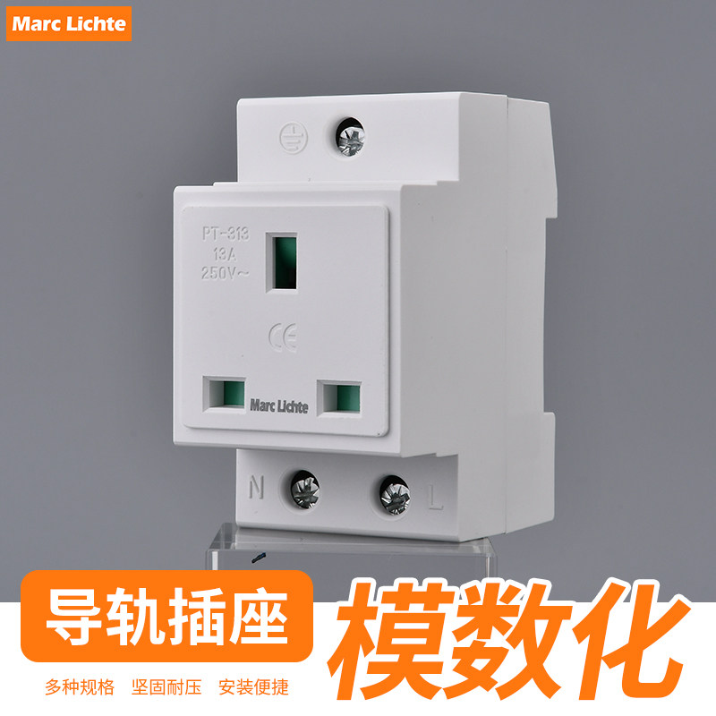 AC30模数化配电箱导轨式插座英式港版13A英制英标方三孔3英规插座