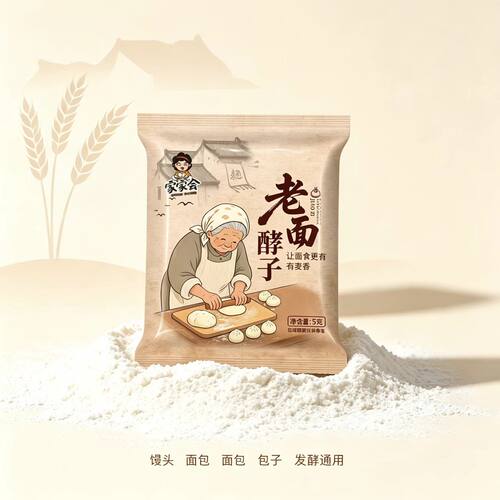 正宗益生菌发面旺老面味发面宝蒸馒头包子干酵母高活性家用速发粉
