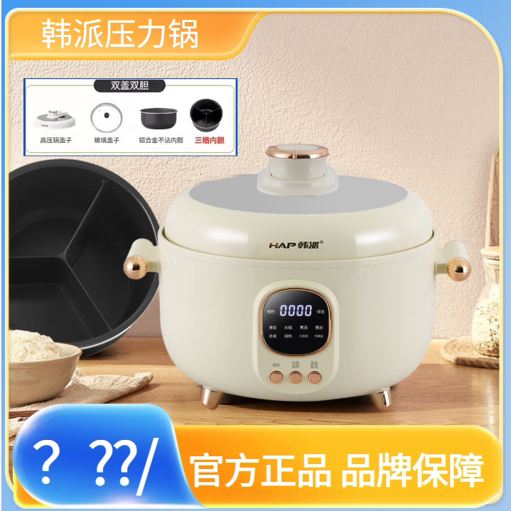 韩派正品三格双内胆电压力锅家用电饭煲多功能电火锅鸳鸯锅电饭锅