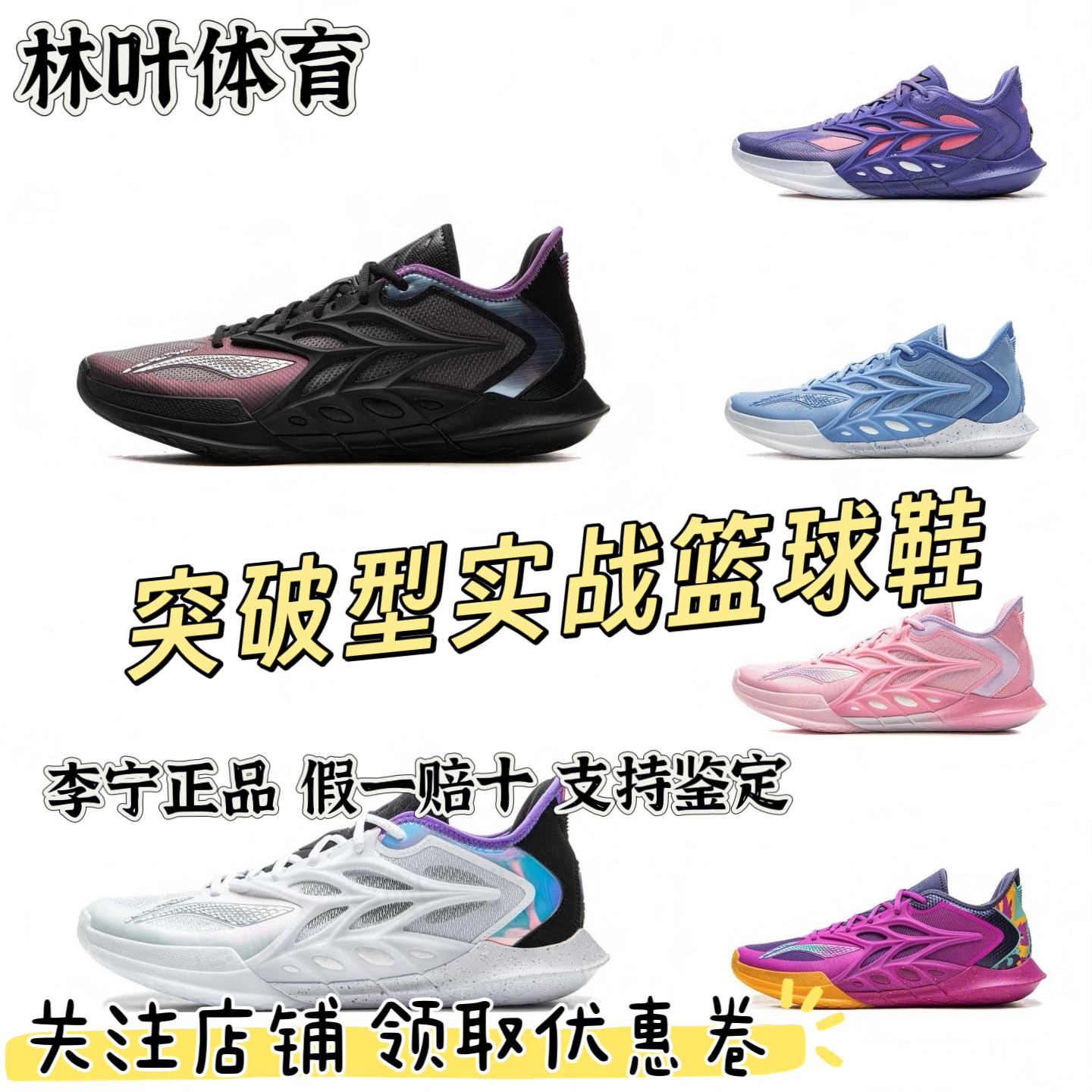 李宁闪击12低帮实战缓震篮球鞋