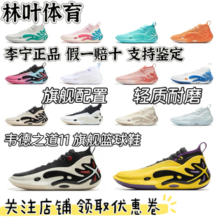 李宁韦德之道11碳核芯男子实战稳定支撑回弹超大码 专业篮球鞋