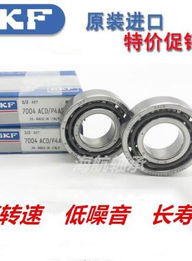 进口 SKF 角接触球轴承 71805 71806 71807 71808 71809 CD/P4A