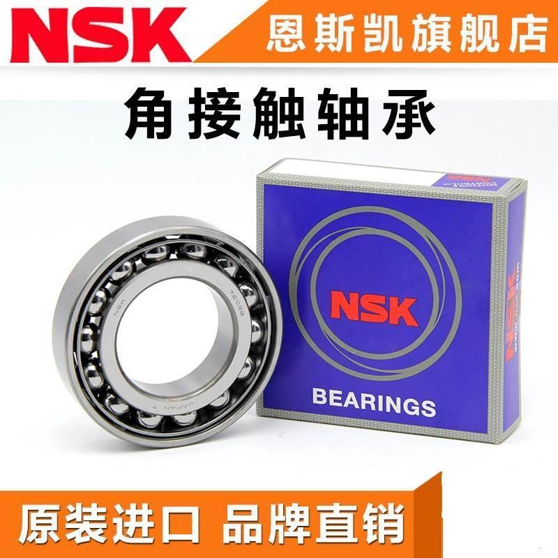 进口日本 NSK 角接触球轴承 7416 7418A/AC/AW