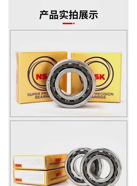 日本NSK进口轴承90BER10S 85BAR10 80BNR10 SU DB DF DT DBD DBB