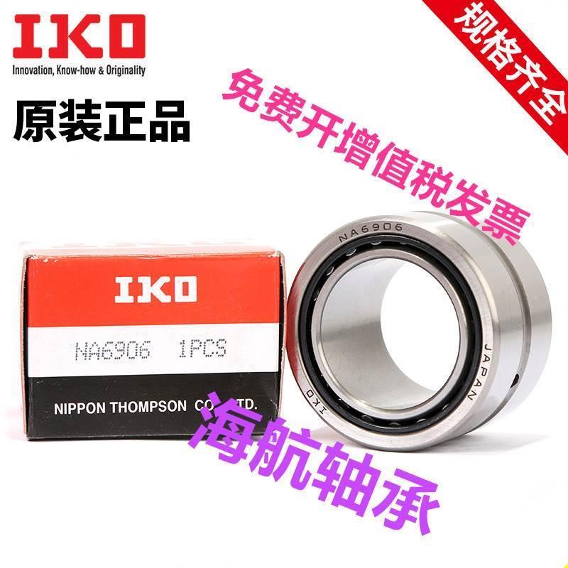 进口IKO CF3 4 5 6 7 8 9 12 16 18 20 22 24 30-1-2BUUR滚轮轴承