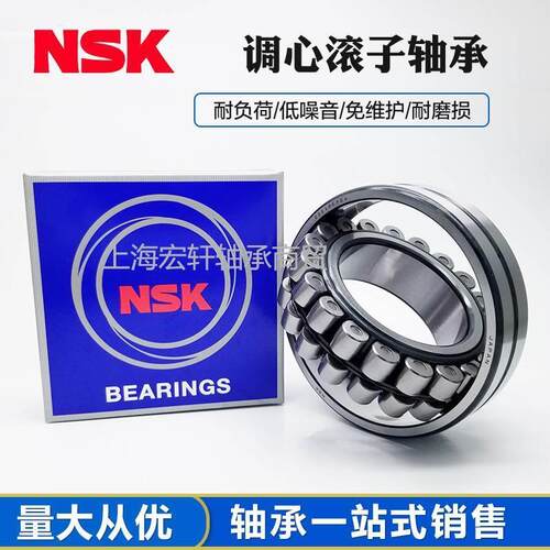 NSK调心滚子轴承22313 22314 22315 22316 22317 CAE4 CDE4 EAE4