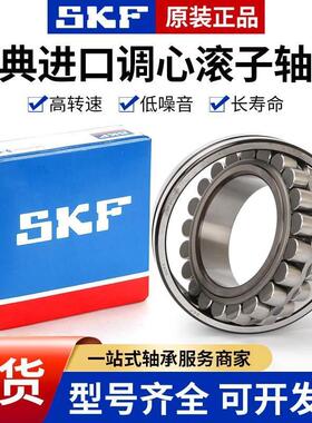 进口SKF调心轴承23044 23048 23052 23056 23060 E K CA CC/W33