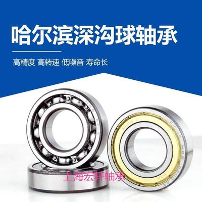 哈尔滨HRB轴承 6308 6309 6310 6311 6312 6313 6314 6315 2Z/2RZ