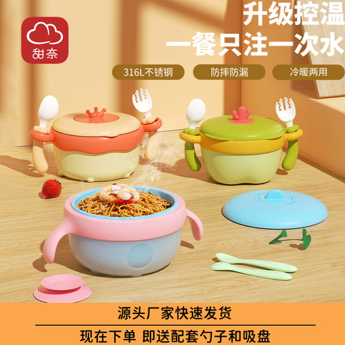 甜奈婴儿辅食碗宝宝专用保温碗