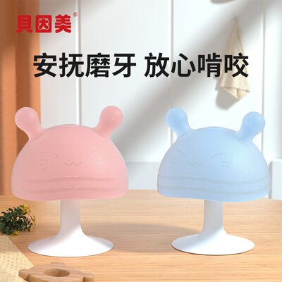 贝因美婴儿牙胶磨牙棒卡通造型安全无毒放心啃咬宝宝磨牙玩具