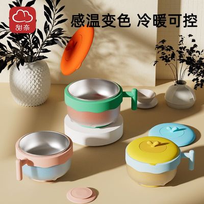 甜奈婴儿辅食碗宝宝专用注水感温变色保温碗婴幼儿吃饭恒温儿童碗