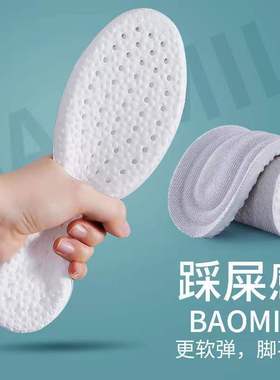 踩屎感boost鞋垫男女春秋防臭减震软底久站不累超软运动透气鞋垫