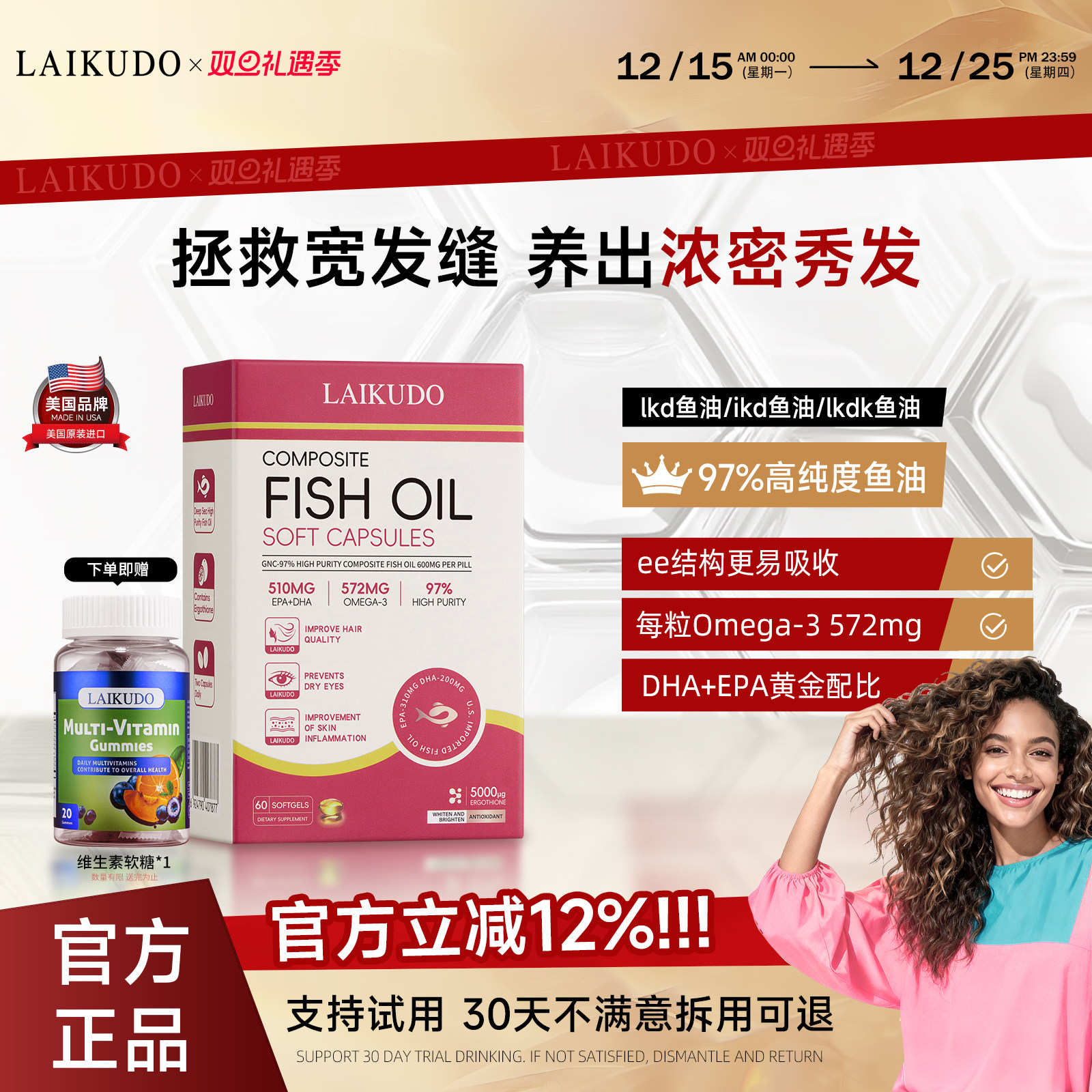 ikd鱼油美国进口Lkdk深海dha97%高纯度omega3软胶囊LAIKUDO