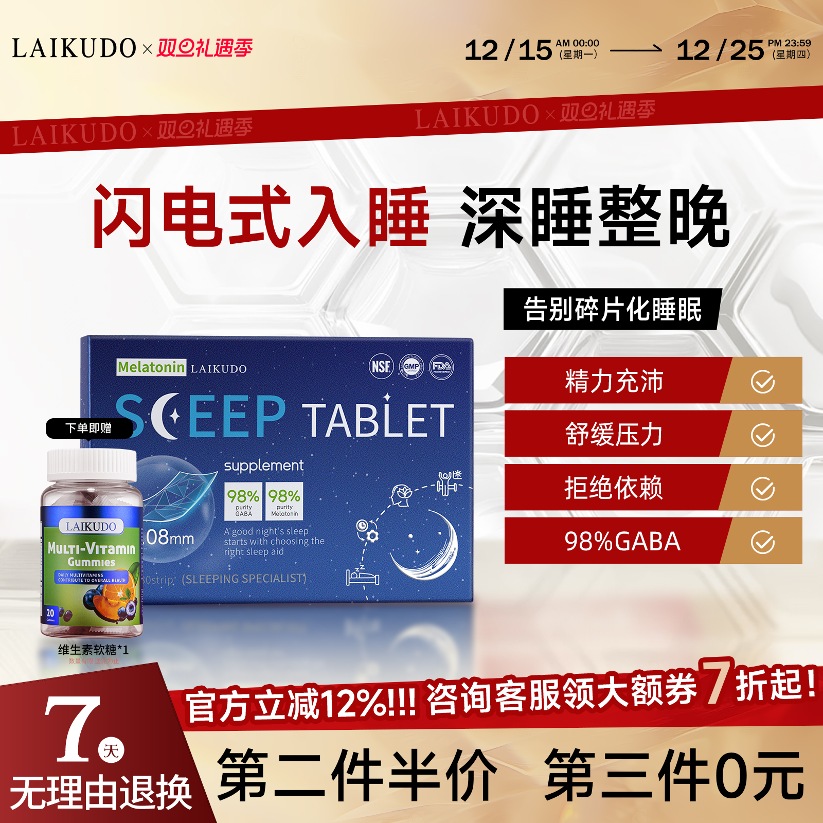 lkd闪睡片不用数羊到天亮