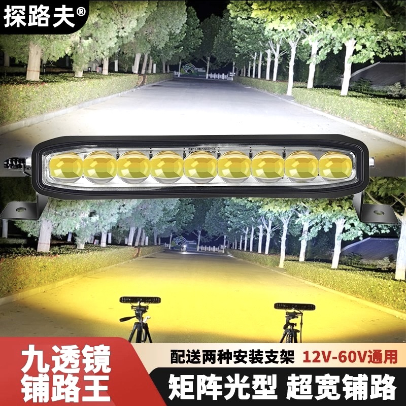 九灯珠超亮聚光铺路远射汽车射灯