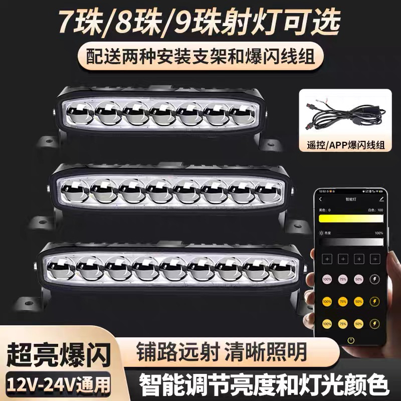 智能九珠汽車中網隱藏大功率射燈