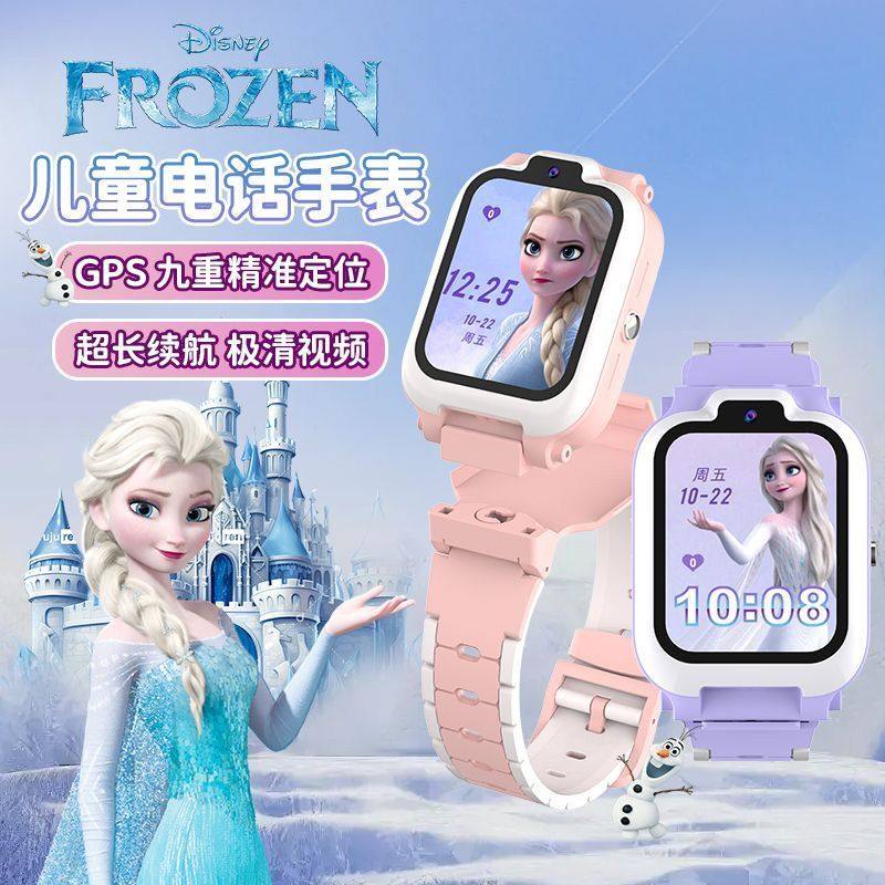 Disney迪士尼4g儿童电话手表冰雪奇缘女学生智能手表定位视频通话