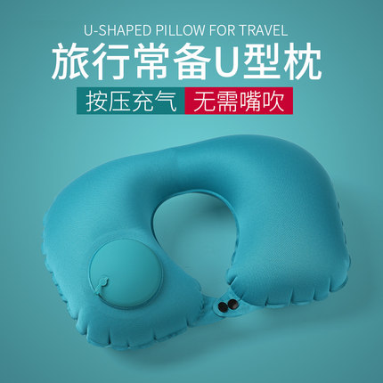 充气枕头u型枕旅行便携式按压充气颈椎护颈枕脖子U形枕旅游神器