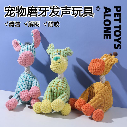 宠物玩具狗咬发声玩具耐咬磨牙