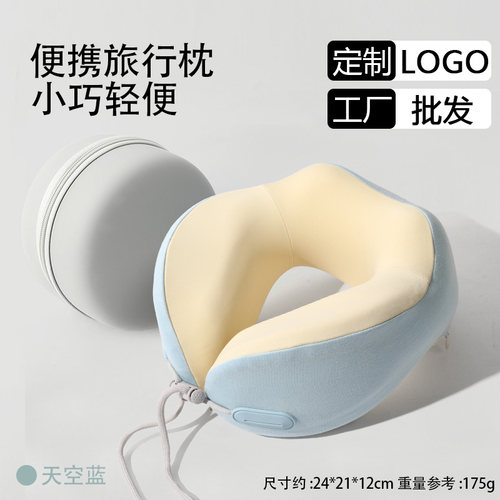 记忆棉U型枕凉感旅行便携护颈枕