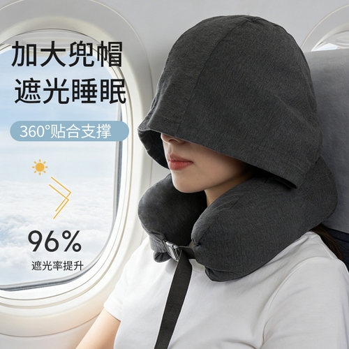 连帽全棉护颈U型旅行枕