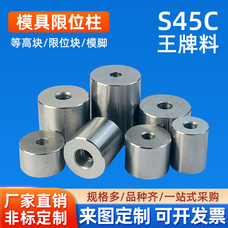 限位柱模脚限位块模具