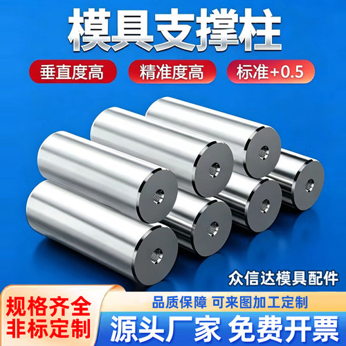 支撑柱撑头塑胶模具配件