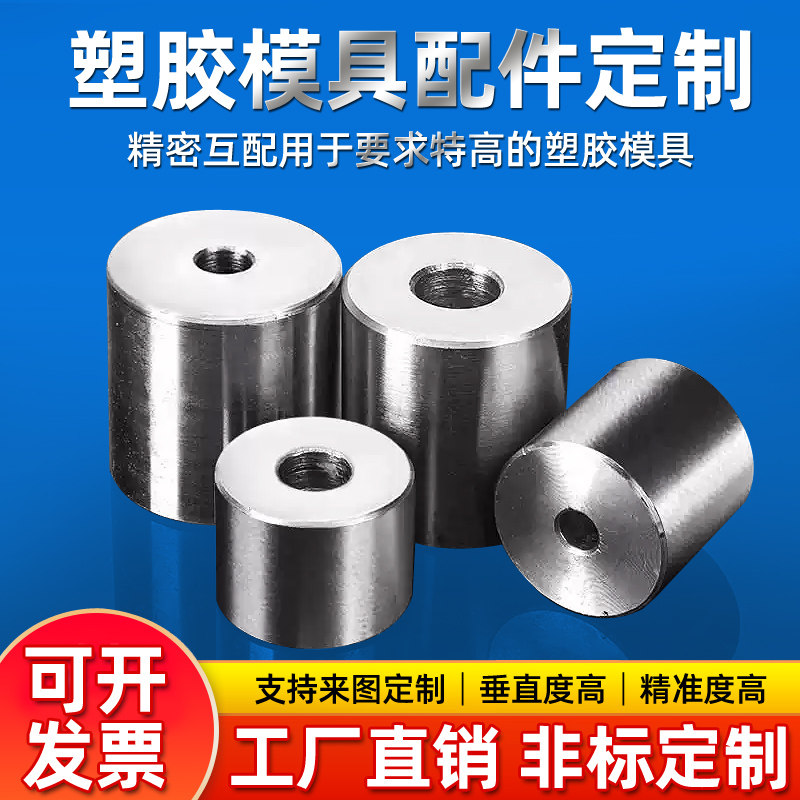 模具限位柱模脚支撑柱等高柱立柱加硬限位柱Y16来图定制内限位柱
