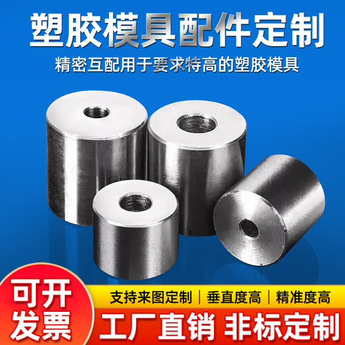 模具限位柱模脚等高柱撑头支撑柱