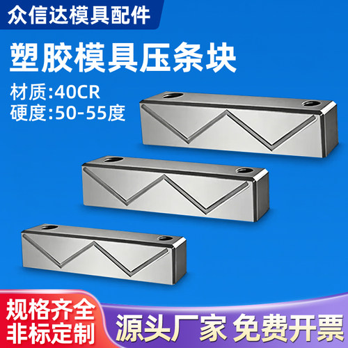 Y31燕秀滑块压条导轨/导向注塑