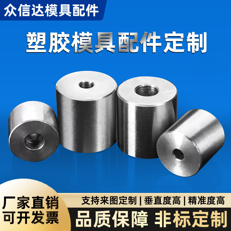 限位柱圆垫块塑胶模具配件