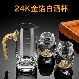 钻石金箔金山白酒杯套装 创意家用水晶玻璃分酒器小一口杯烈酒酒盅