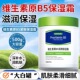 维生素原b5保湿 霜大白罐防干裂面霜秋冬补水滋润肌肤身体乳润肤霜