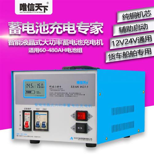 纯铜汽车叉车电瓶充电器12V24V船舶货车200AH400AH辅助启动充电机