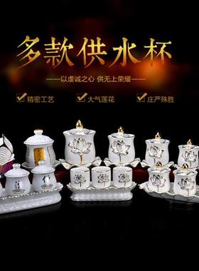 描金浮雕大悲水净水杯佛前供水杯供佛杯莲花供杯陶瓷供碗果盘包邮