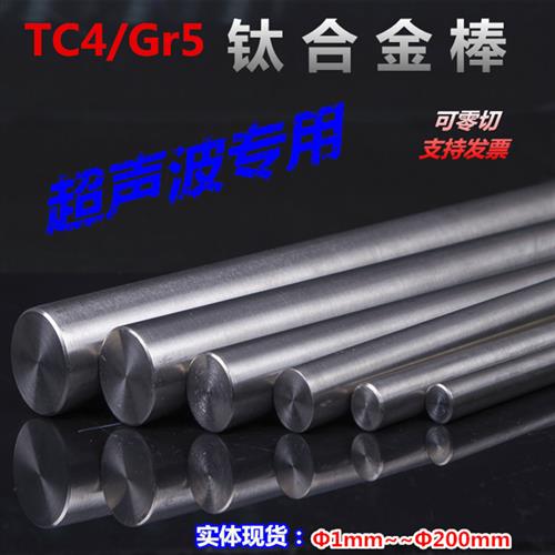 TC4钛合金TA2纯钛Ti6Al4v实心Gr5光棒Gr2钛棒TC11实心棒TC21圆棒