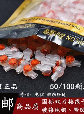 ANPX 工程级纯铜k2双刀片接线子K1网线/电话线接线端子网线对接头