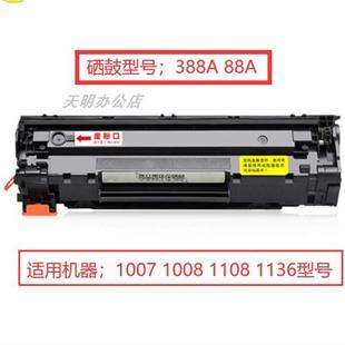 plus 适用惠普硒鼓墨盒2612A HP1136易加碳粉388A 1108 1020