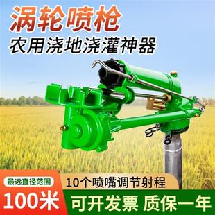 浇地神器喷灌喷头雾化旋转抗旱农田农用设备灌溉浇水农业摇臂喷枪