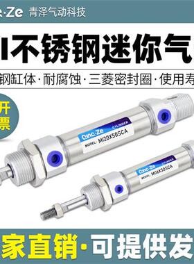 不锈钢迷你圆形气缸小型气动MI10 12 16X10X20X25X30X50X75-S-CA